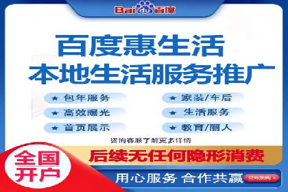 百度竞价包年推广助力企业业绩提升